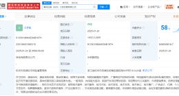 喜马拉雅等在杭州成立文旅发展公司 含营业性演出业务