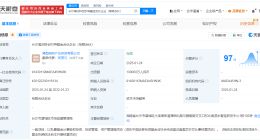 长沙海归科创引导基金登记成立 出资额10亿
