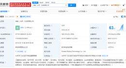 小米智造基金等入股坤维科技 后者为机器人传感器生产商