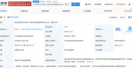 湖北孝感东证空港产投母基金管理合伙企业成立 出资额5亿