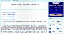 哪吒汽车曾与光线影业争夺哪吒相关商标 哪吒汽车曾争夺魔童哪吒商标被驳回