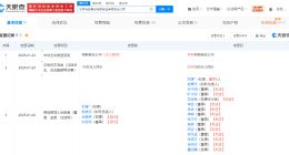 北京电控集成电路制造公司增资至200亿 增幅199900%