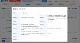 大麦不履行应尽义务被罚没73万 大麦被罚没73万