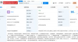 海南省算力科技公司登记成立 注册资本5亿