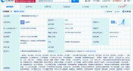 快手在长春成立新科技公司 快手新公司叫智象探微