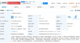 格力旗下基金入股爱智存科技 后者为AI存储方案提供商