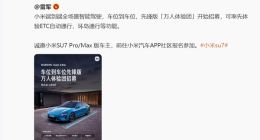 卢伟冰换上新手机：小米15 Ultra又近一步