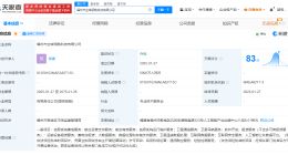 福州市勘测院等成立空域领航科技公司 含航空运营支持服务