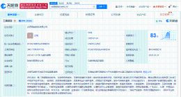 合肥高新数科公司登记成立 注册资本5000万