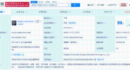 拜腾汽车欠税4048万被公告 拜腾汽车新增欠税4048万