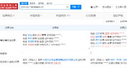 万达转让四平扬州两地万达广场公司 新华保险中金资本接盘