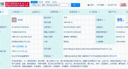 北方稀土因公示企业信息弄虚作假被列为经营异常