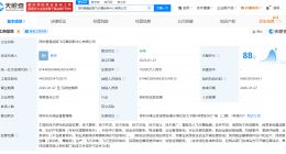 深圳大学等成立垂直起降飞行器创新中心公司 注册资本1亿