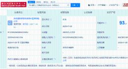 苏州民投成立人工智能投资合伙企业 出资额2.5亿