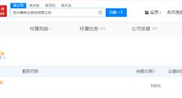 比亚迪旗下数字科技公司改为物流公司