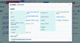 晨鸣纸业被冻结30亿股权 晨鸣纸业所持30亿股权被冻结