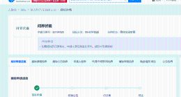 赛力斯申请问界伏羲商标