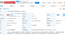 浙江机器人产业集团在宁波成立股权基金 出资额2.6亿