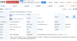 湖北孝感战新产投母基金管理合伙企业成立 出资额10亿