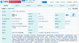 沈阳汽车成立智行专用车公司 沈阳汽车出资1亿成立两家新公司