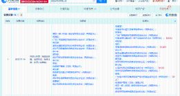 上汽旗下产业基金等入股崇辉半导体