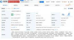 揭秘哪吒2制作公司红鲤动画 哪吒2制作公司有多项动画相关软件著作权