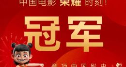 见证中国电影荣耀时刻！荣耀魔法科技年货节进行时！