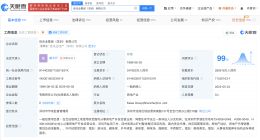 佳兆业等被恢复执行17.6亿