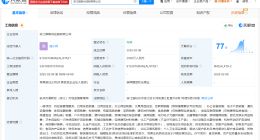 永辉超市成立辉联供应链公司 注册资本2000万