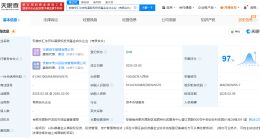 交银投资等在安徽成立私募股权投资基金 出资额10亿