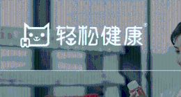 轻松健康集团向港交所提交上市A1申请 连续三年盈利