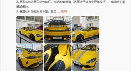 小米SU7 Ultra本月底上市 雷军疯狂爆料