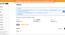 因服务器资源紧张 DeepSeek已暂停 API 服务充值