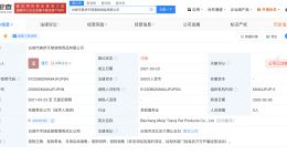 潘宏名下宠物用品公司注销 潘宏名下曾经营过期饲料公司注销