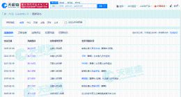 三星中国公司换帅 李大成任三星中国公司董事长