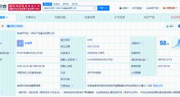 宣城市市区一体化产业基金公司登记成立 注册资本20亿