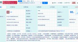 天津港保税区成立新科技产业公司 注册资本4.5亿