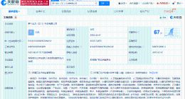 萝卜快跑在江门成立科技公司 含AI业务