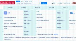 美年健康在上海成立企业管理公司 注册资本5000万