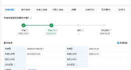 腾讯公布大语言模型训练专利 可提高模型的准确性