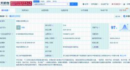 钱塘征信公司登记成立 注册资本10亿