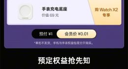 OPPO Find N5开启预约：1元锁定多重专属权益