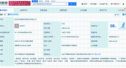 高德云图在北京成立乐享到家信息技术公司