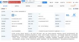 国能等在江苏淮安成立能源发展公司 注册资本2.4亿