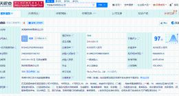 芜湖港务公司增资至9.37亿