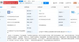 长城汽车在山东成立机械制造公司 注册资本2亿
