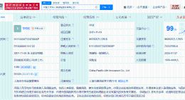 赵永刚任太平洋人寿保险公司董事长