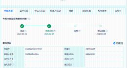 华为公布人工智能模型处理专利 可用于提升AI模型的性能