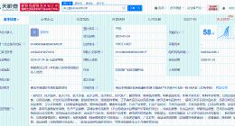 美团在佛山成立新科技公司
