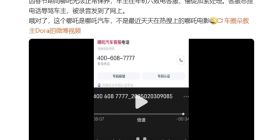 TechWeb微晚报：抖音无限期封禁“汪小菲”账号，哪吒汽车客服被曝辱骂车主